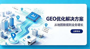 吉安谷歌GEO优化