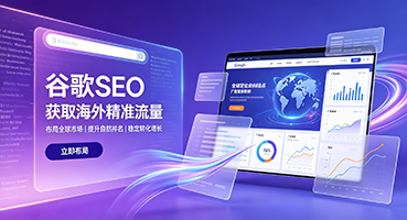 吉安谷歌SEO
